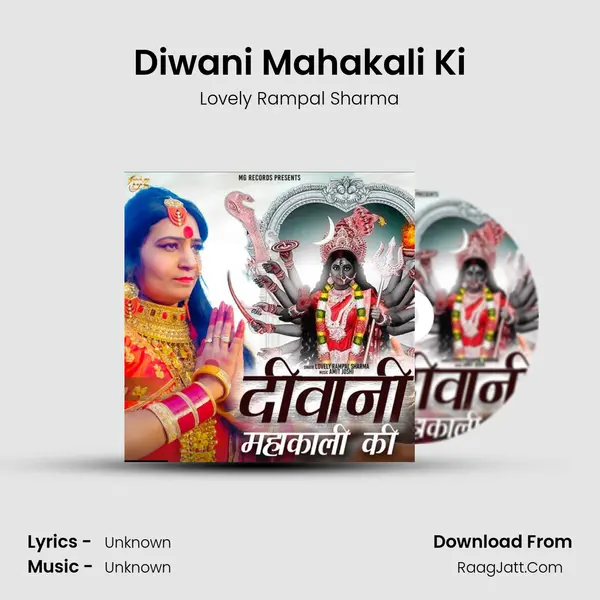 Diwani Mahakali Ki mp3 song