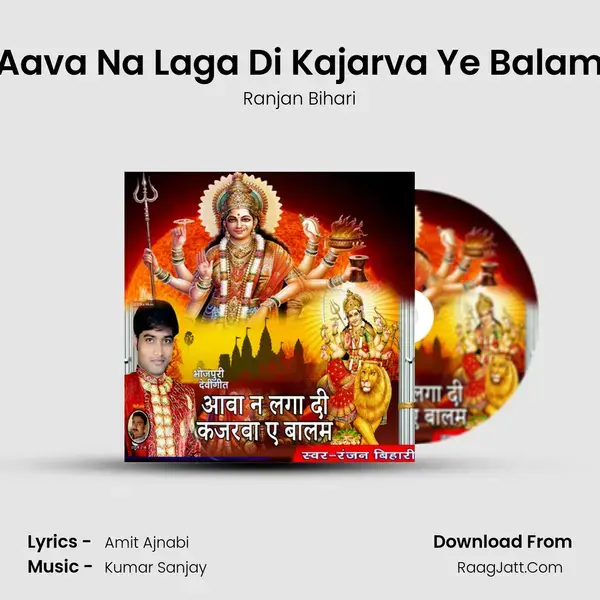 Aava Na Laga Di Kajarva Ye Balam mp3 song