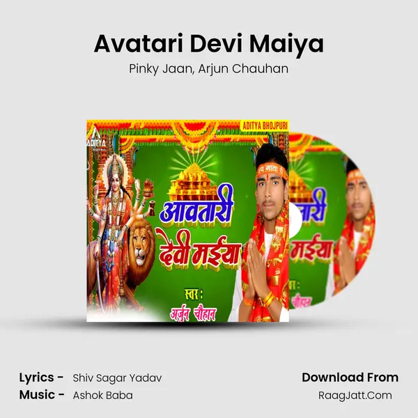 Avatari Devi Maiya Song mp3 | Pinky Jaan