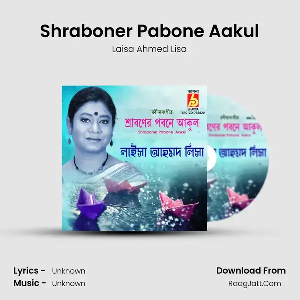 Shraboner Pabone Aakul mp3 song