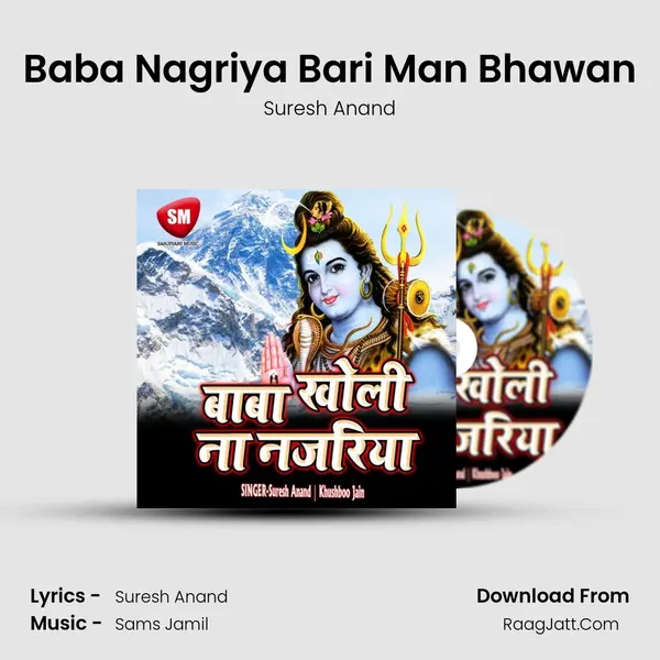 Baba Nagriya Bari Man Bhawan mp3 song