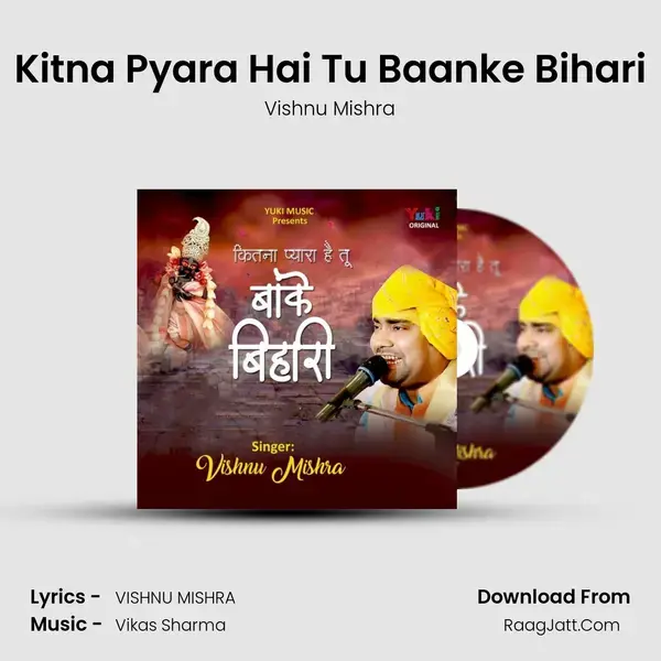 Kitna Pyara Hai Tu Baanke Bihari Song mp3 | Vishnu Mishra