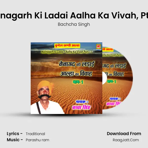 Nainagarh Ki Ladai Aalha Ka Vivah, Pt. 01 mp3 song