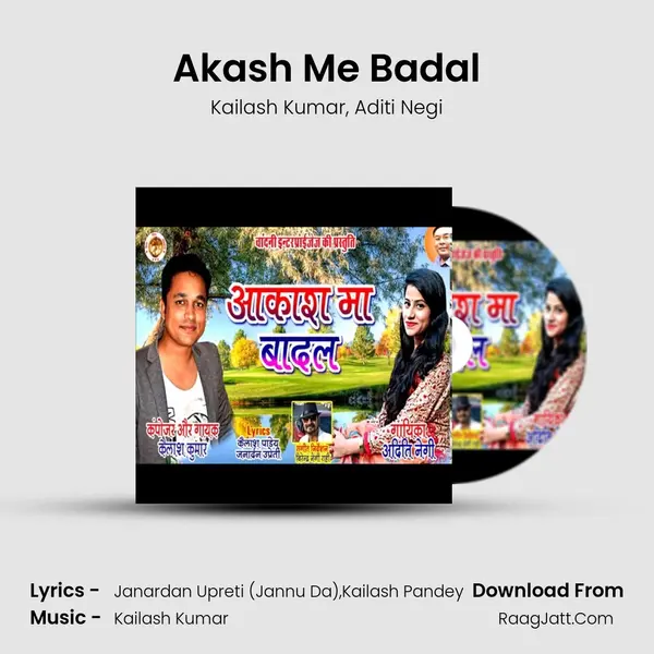 Akash Me Badal Song mp3 | Kailash Kumar