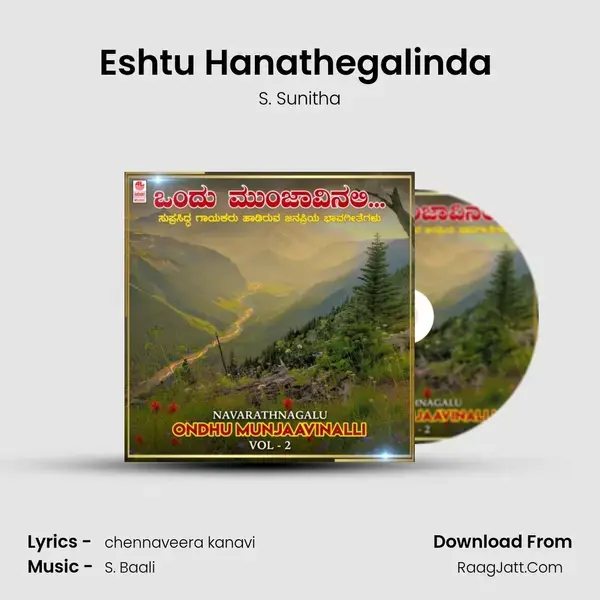 Eshtu Hanathegalinda (From Uyyale) mp3 song