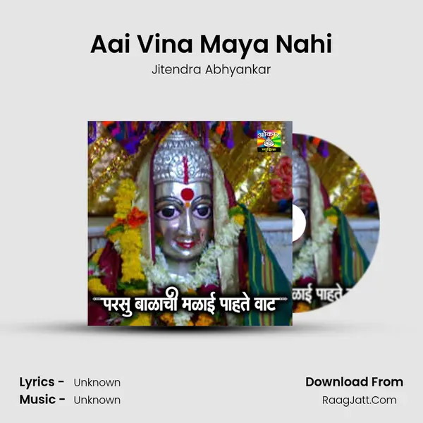 Aai Vina Maya Nahi Song mp3 | Jitendra Abhyankar