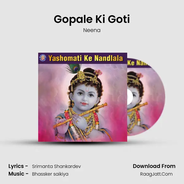 Gopale Ki Goti mp3 song