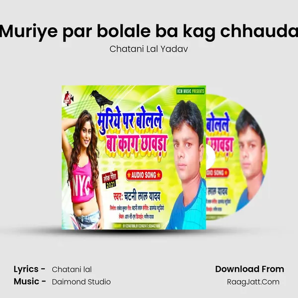 Muriye par bolale ba kag chhauda Song mp3 | Chatani Lal Yadav