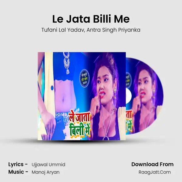 Le Jata Billi Me mp3 song