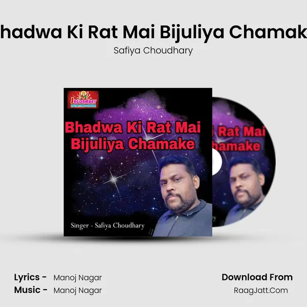 Bhadwa Ki Rat Mai Bijuliya Chamake mp3 song