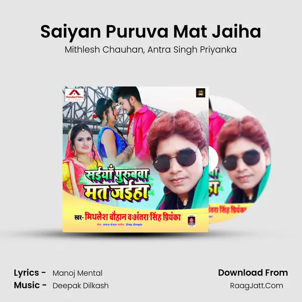 Saiyan Puruva Mat Jaiha Song mp3 | Mithlesh Chauhan