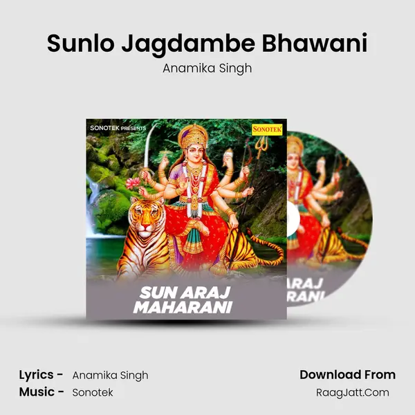 Sunlo Jagdambe Bhawani mp3 song