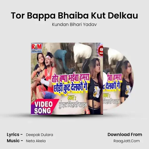 Tor Bappa Bhaiba Kut Delkau Song mp3 | Kundan Bihari Yadav