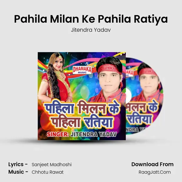 Pahila Milan Ke Pahila Ratiya mp3 song