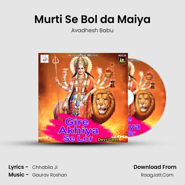 Murti Se Bol da Maiya Song mp3 | Avadhesh Babu