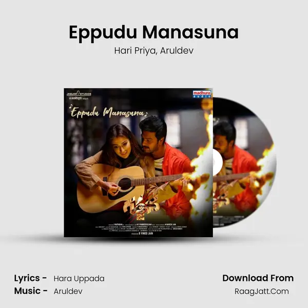 Eppudu Manasuna mp3 song