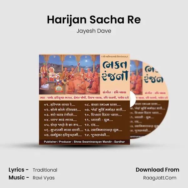 Harijan Sacha Re mp3 song