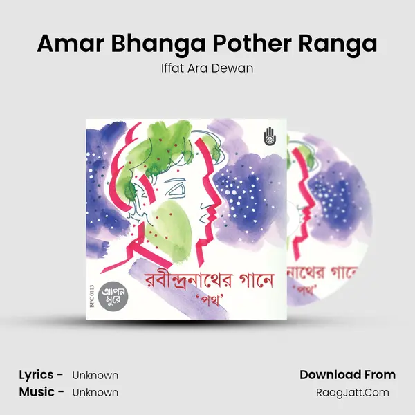 Amar Bhanga Pother Ranga mp3 song