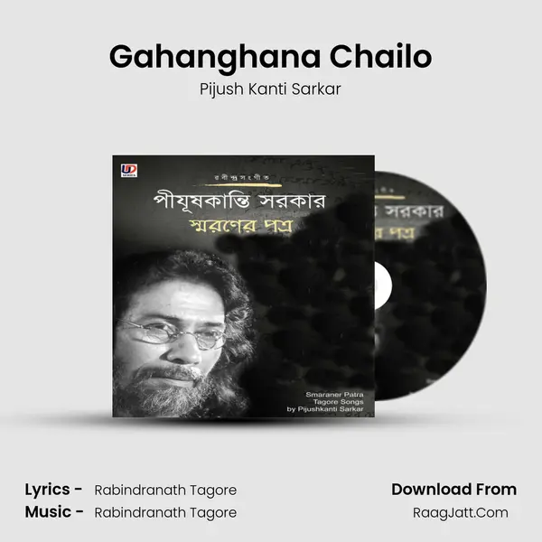 Gahanghana Chailo mp3 song