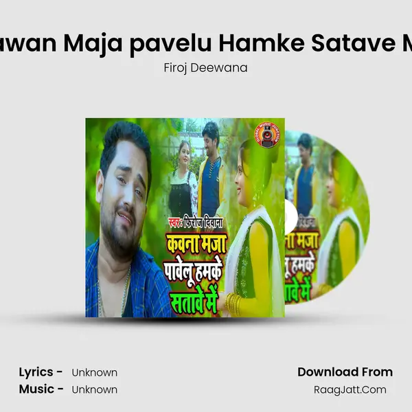 Kawan Maja pavelu Hamke Satave Me mp3 song