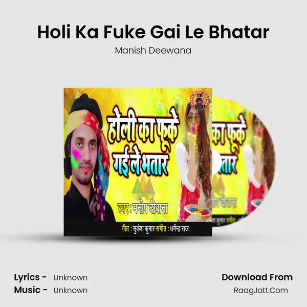 Holi Ka Fuke Gai Le Bhatar - Single - Manish Deewana