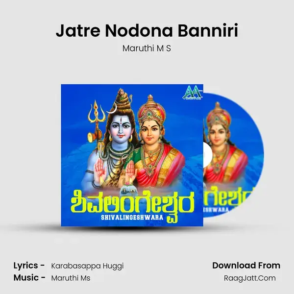 Jatre Nodona Banniri mp3 song