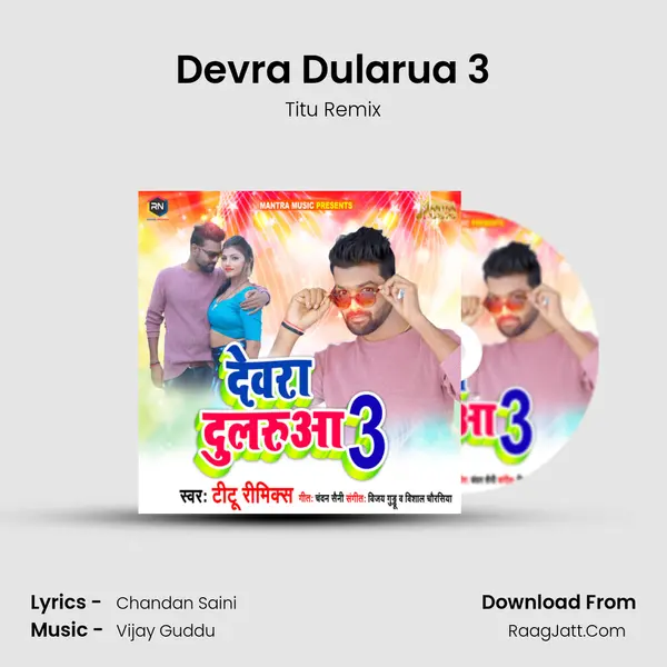 Devra Dularua 3 Song mp3 | Titu Remix