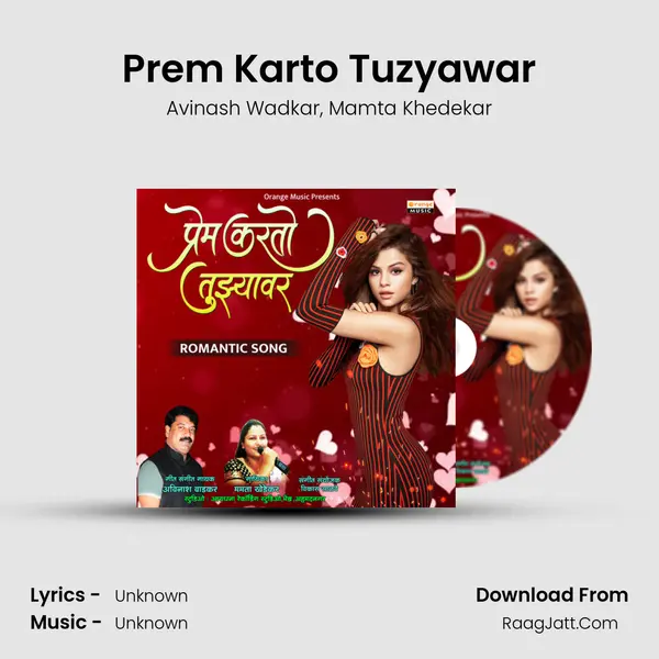 Prem Karto Tuzyawar Song mp3 | Avinash Wadkar