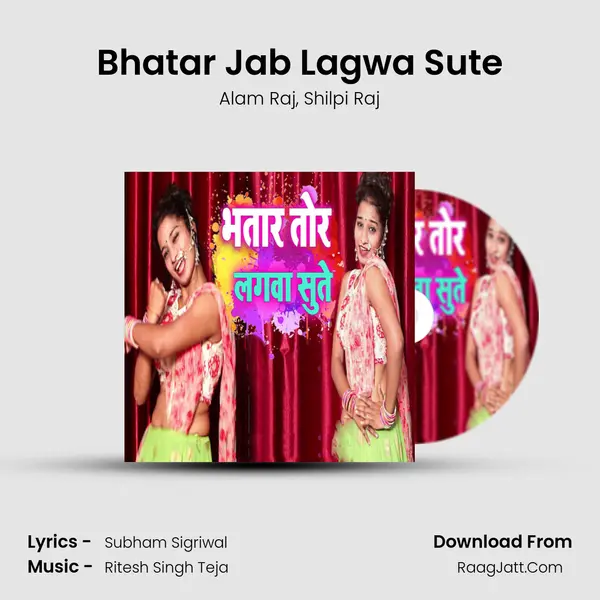 Bhatar Jab Lagwa Sute Song mp3 | Alam Raj