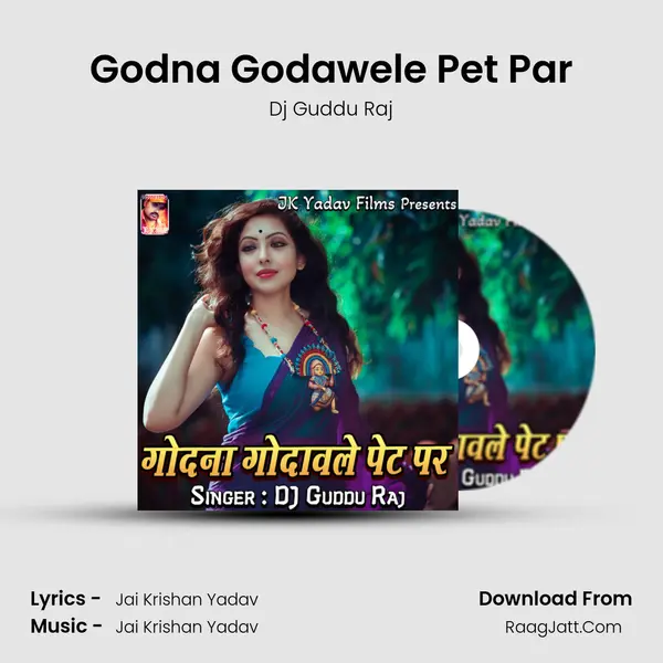 Godna Godawele Pet Par Song mp3 | Dj Guddu Raj