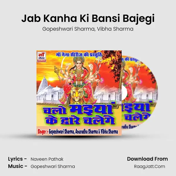 Jab Kanha Ki Bansi Bajegi mp3 song