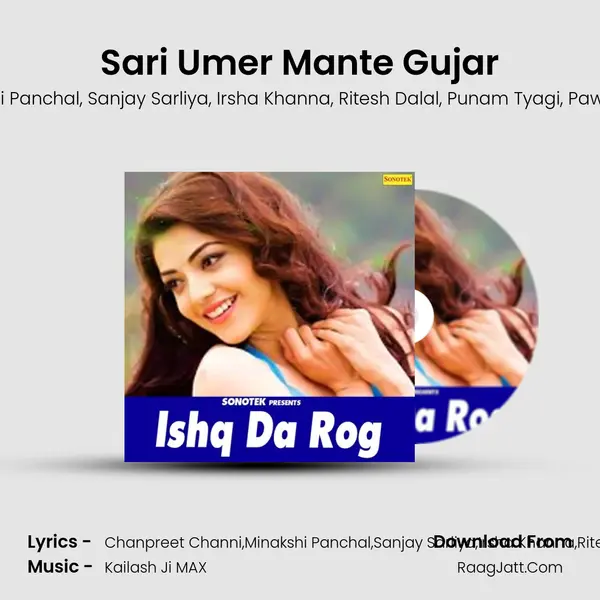 Sari Umer Mante Gujar mp3 song