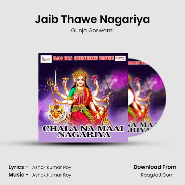 Jaib Thawe Nagariya mp3 song