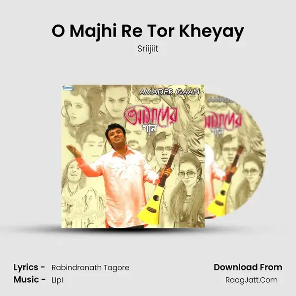 O Majhi Re Tor Kheyay Song mp3 | Sriijiit