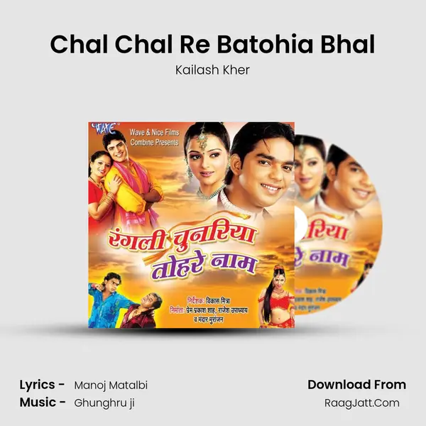 Chal Chal Re Batohia Bhal Song mp3 | Kailash Kher