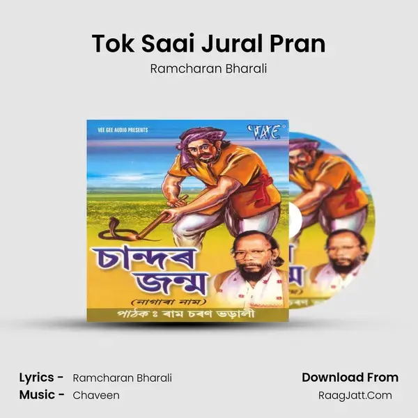 Tok Saai Jural Pran Song mp3 | Ramcharan Bharali