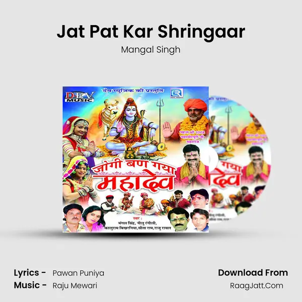 Jat Pat Kar Shringaar Song mp3 | Mangal Singh