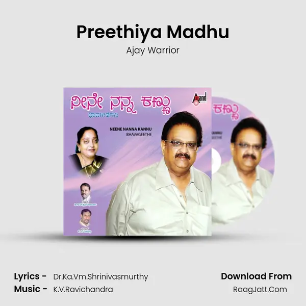 Preethiya Madhu Song mp3 | Ajay Warrior