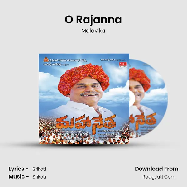 O Rajanna Song mp3 | Malavika