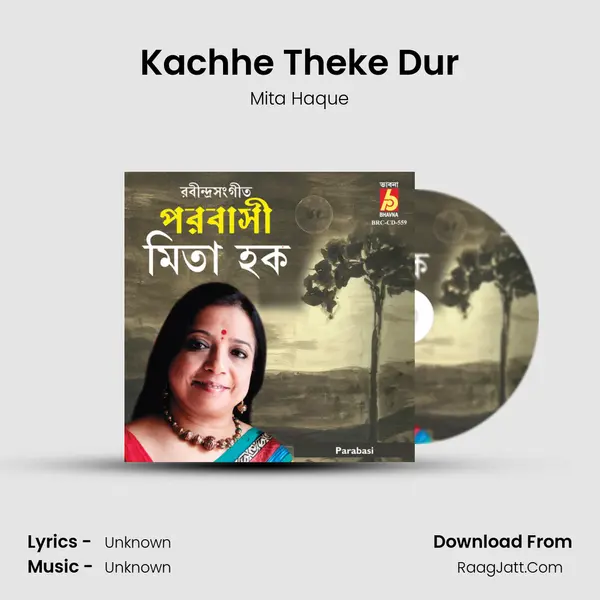 Kachhe Theke Dur Song mp3 | Mita Haque