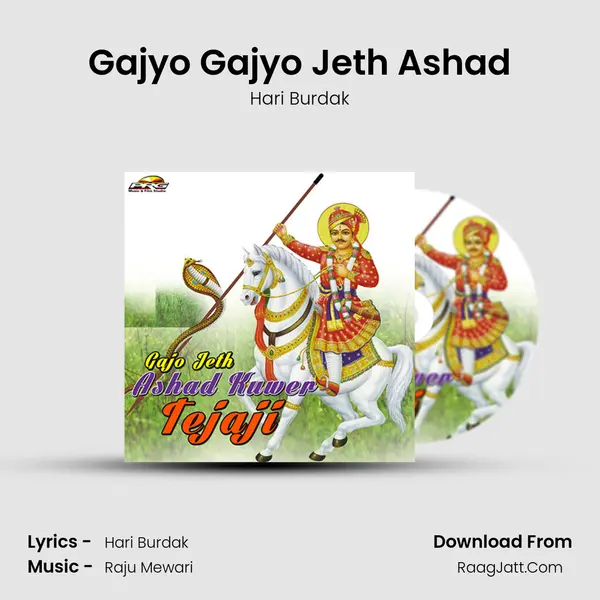 Gajyo Gajyo Jeth Ashad mp3 song