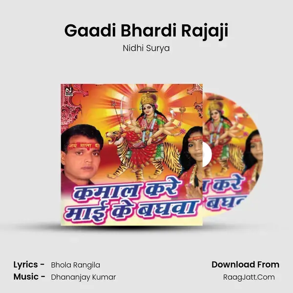 Gaadi Bhardi Rajaji mp3 song