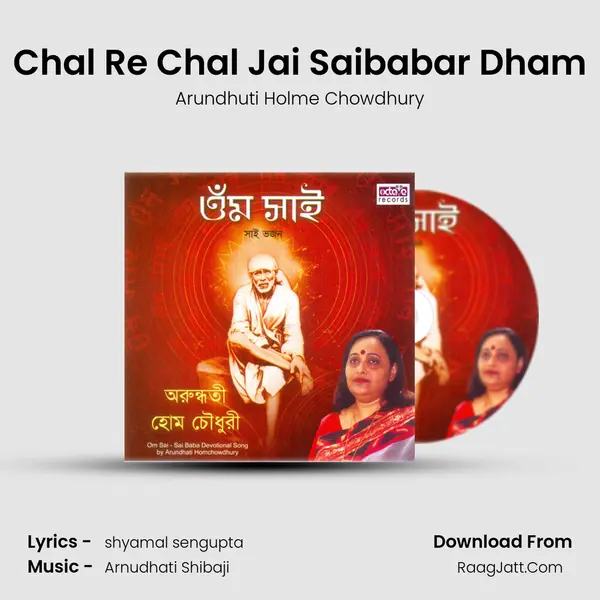 Chal Re Chal Jai Saibabar Dham mp3 song