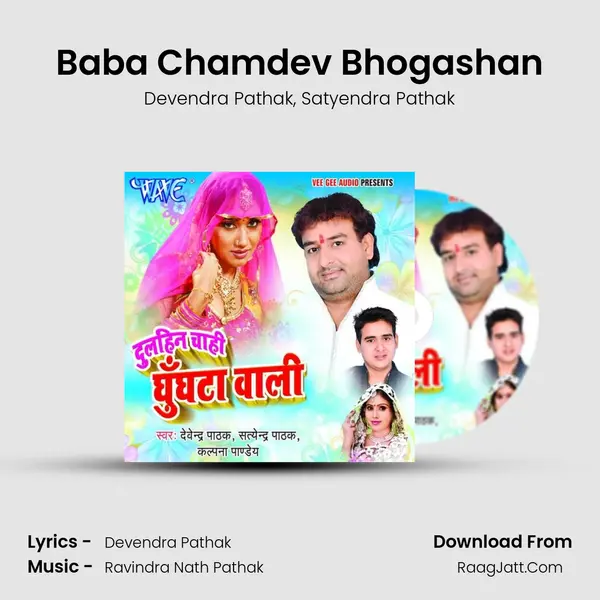 Baba Chamdev Bhogashan Song mp3 | Devendra Pathak