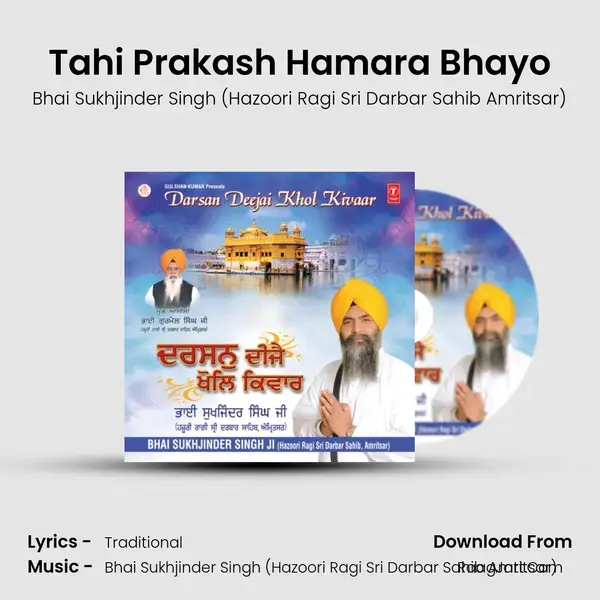 Tahi Prakash Hamara Bhayo mp3 song