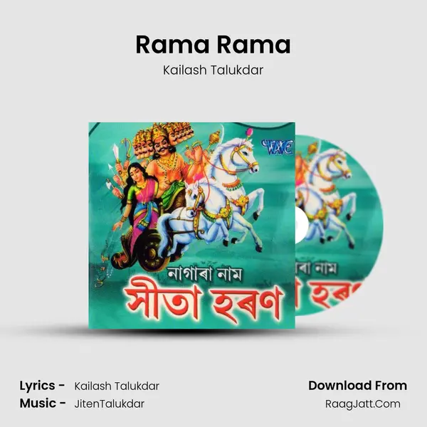 Rama Rama Song mp3 | Kailash Talukdar