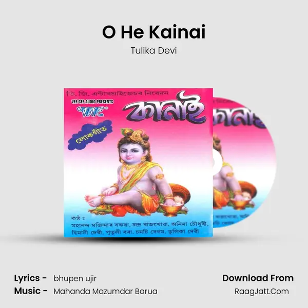 O He Kainai Song mp3 | Tulika Devi