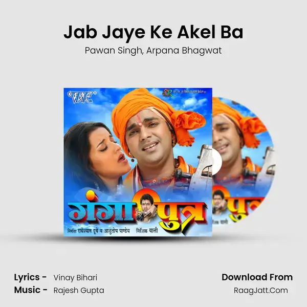 Jab Jaye Ke Akel Ba Song mp3 | Pawan Singh