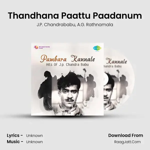 Thandhana Paattu Paadanum Song mp3 | J.P. Chandrababu