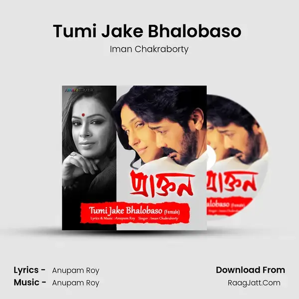 Tumi Jake Bhalobaso (Female Version) Song mp3 | Iman Chakraborty